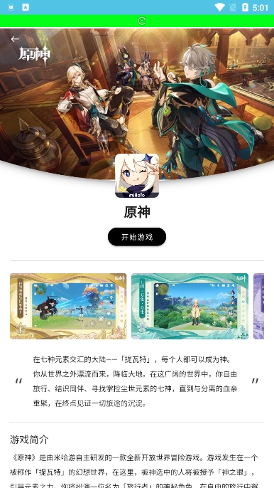 多玩云游戏图1