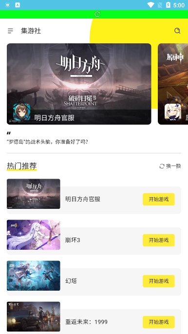 多玩云游戏图2
