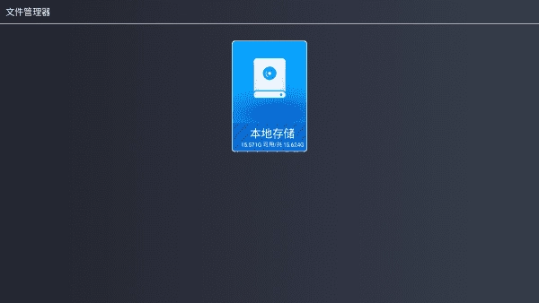 酷看桌面TV版图3