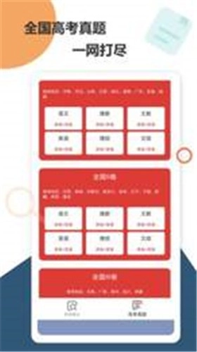 高考查分图2