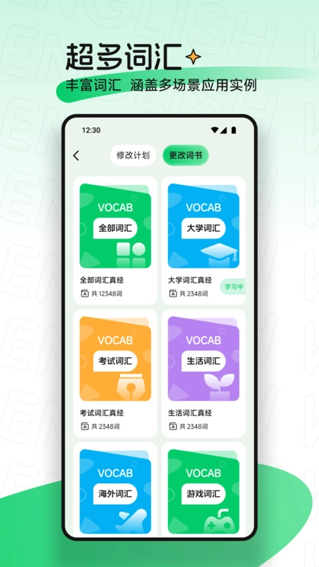 ucoo口语英语图4