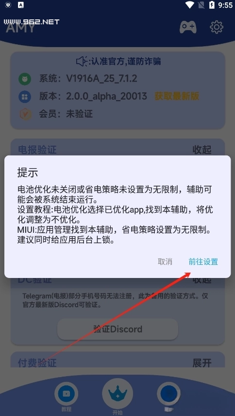 原神AMY脚本科技免费版