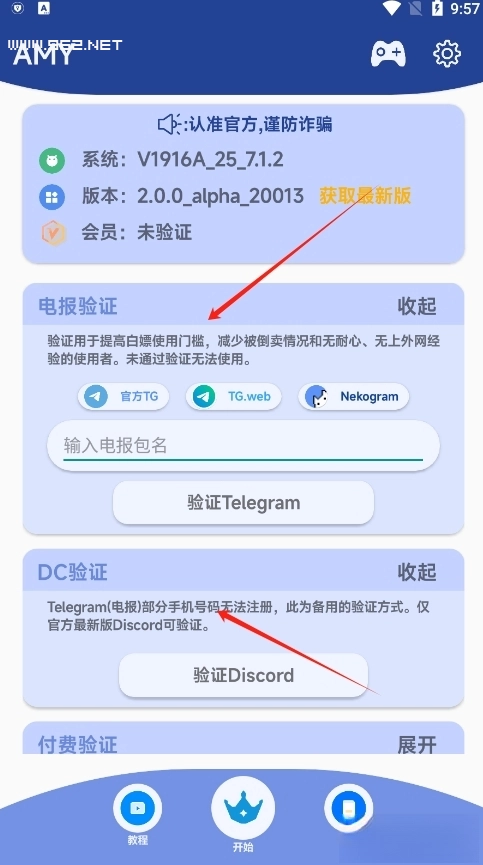 原神AMY脚本科技免费版