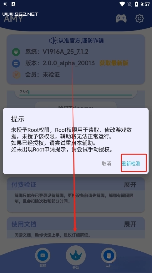 原神AMY脚本科技免费版