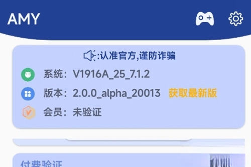 原神AMY脚本科技免费版