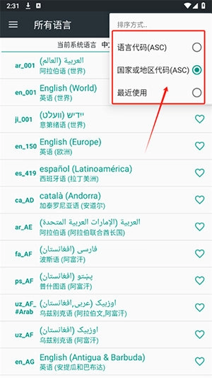 LanguageSetting最新下载