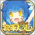 牧羊人之心安卓版