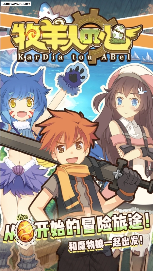 牧羊人之心安卓版