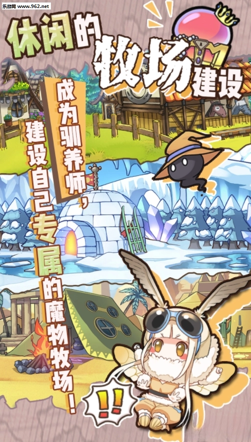 牧羊人之心安卓版