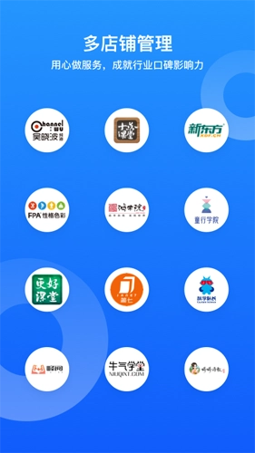 小鹅通助手截图3