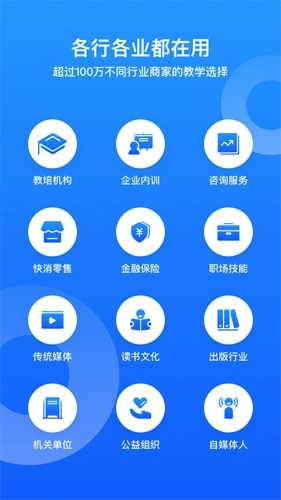小鹅通助手截图4