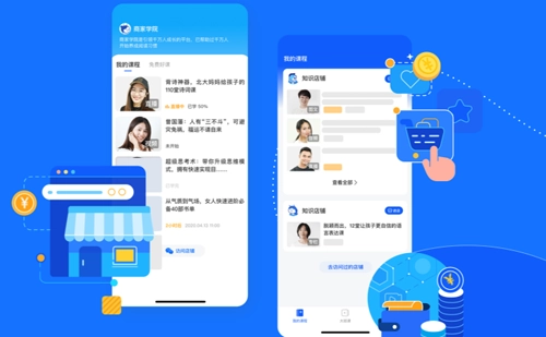 小鹅通助手完整版下载