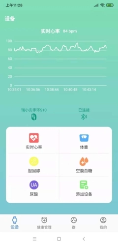 瑞小安安卓版图4