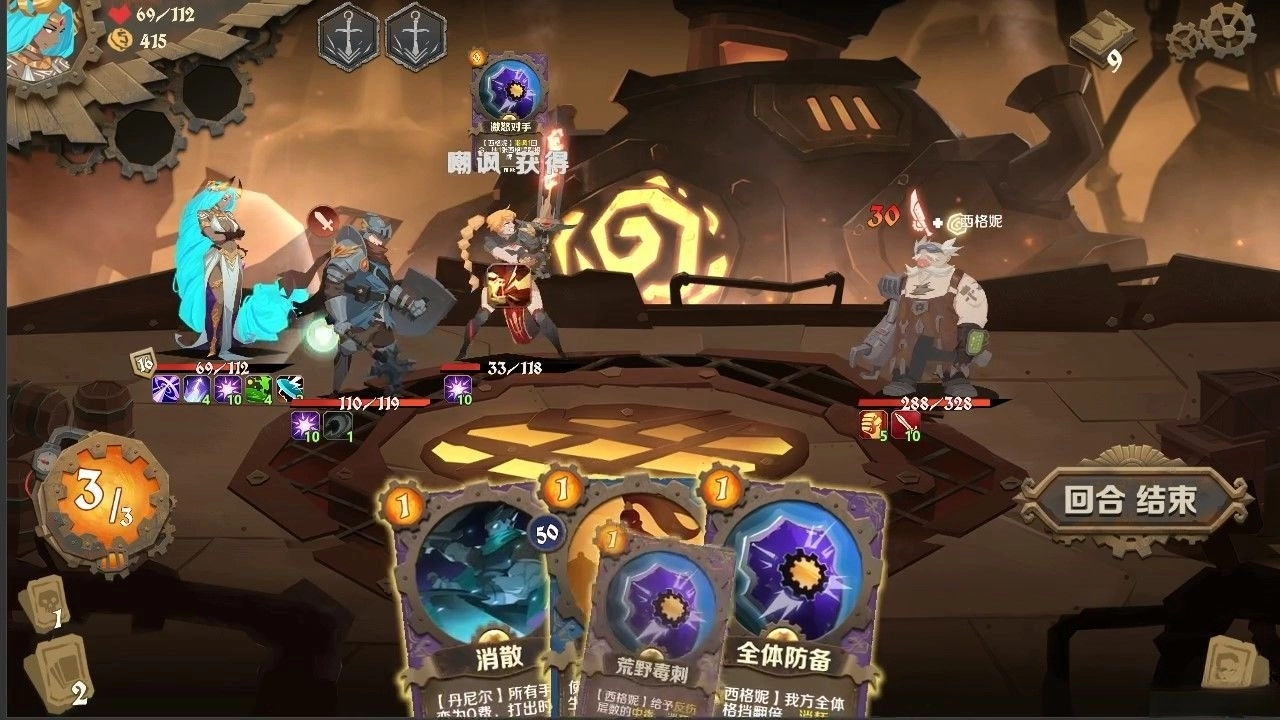 因狄斯的谎言安卓版