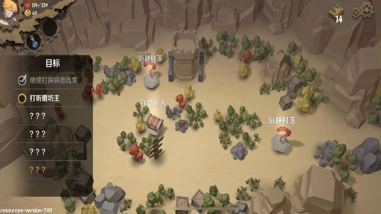 因狄斯的谎言安卓版