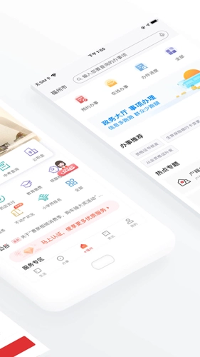 e福州免费版图2