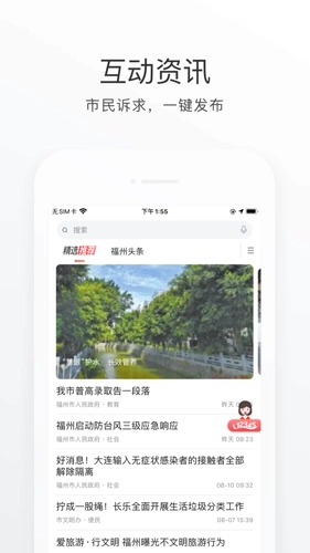 e福州免费版图4
