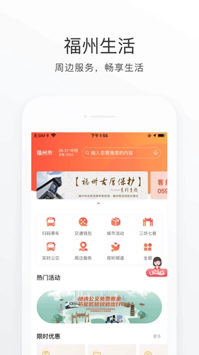 e福州免费版图5
