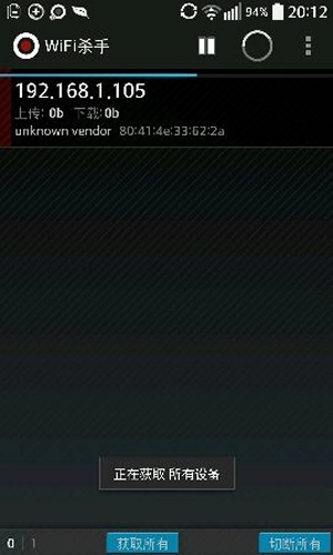 wifikill免root版图3