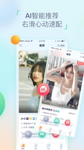 相悦交友图3