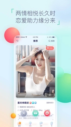相悦交友图2