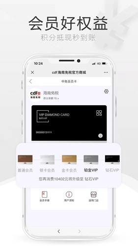 cdf海南免税