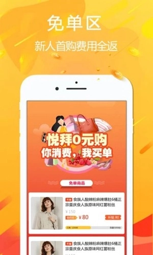 悦拜图2