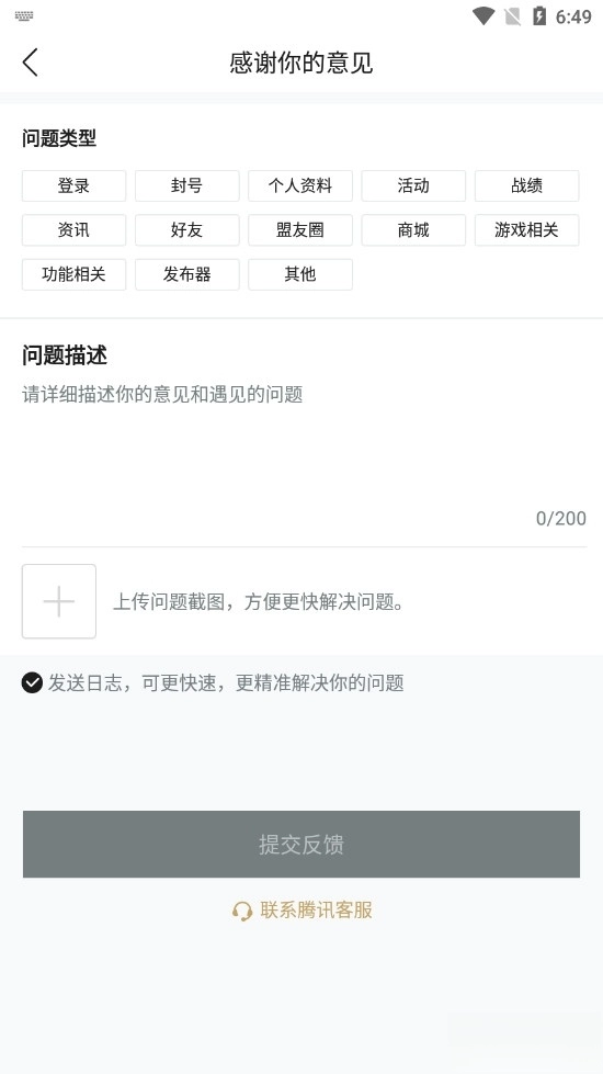 掌上英雄联盟