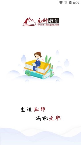 红师在线