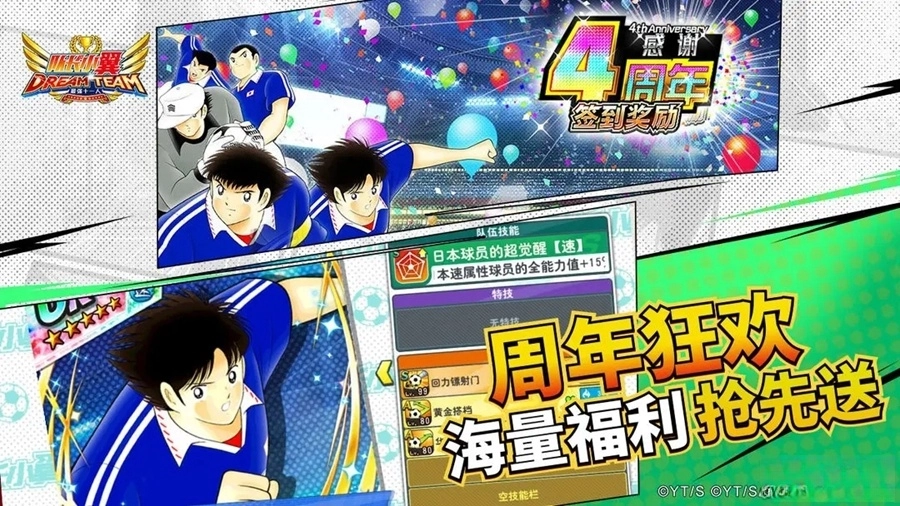 队长小翼最强十一人图5