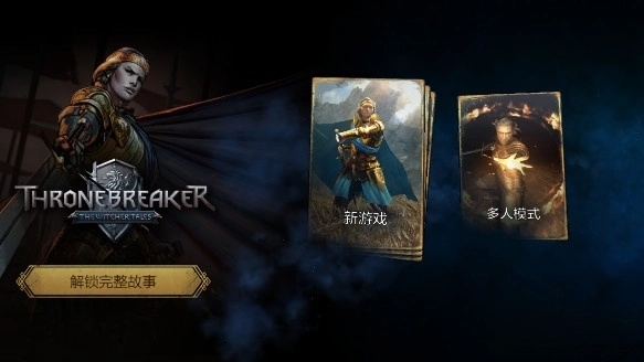 王权陨落mod菜单