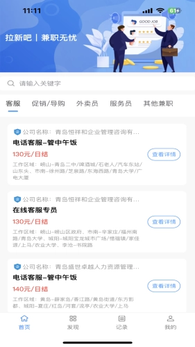 拉新吧图1