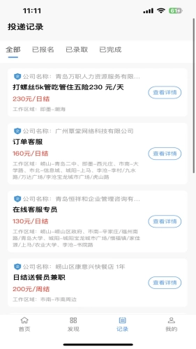 拉新吧图2