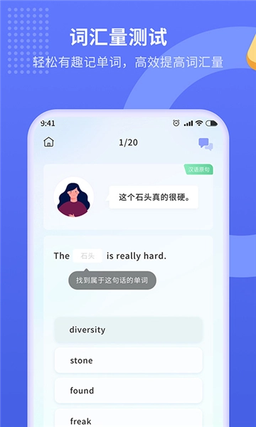 趣味背单词最新版