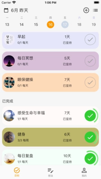 搭着学