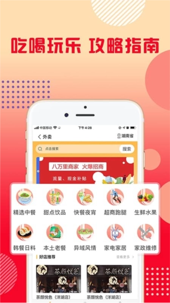 八万里图1