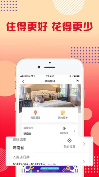 八万里图3