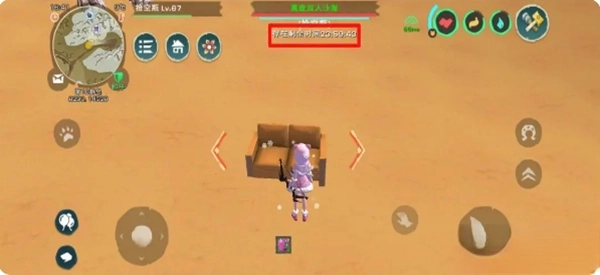 创造与魔法正版图3