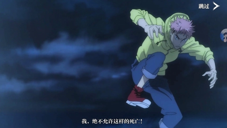 咒術(shù)共鳴正版截圖2