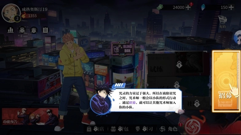 咒術(shù)共鳴正版截圖6