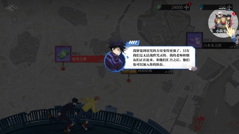 咒術(shù)共鳴正版截圖9