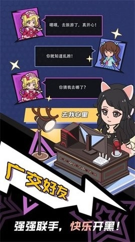 最强主播手机版