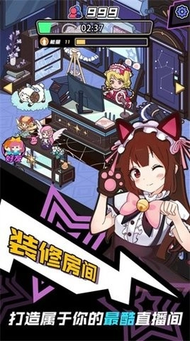 最强主播手机版