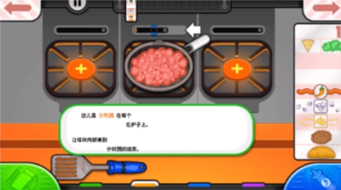 老爹墨西哥塔可饼中文版