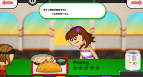 老爹墨西哥塔可饼中文版