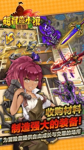 超冒险小镇物语正式版-图3