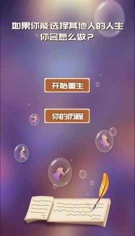 无限循环模拟器手机版图1