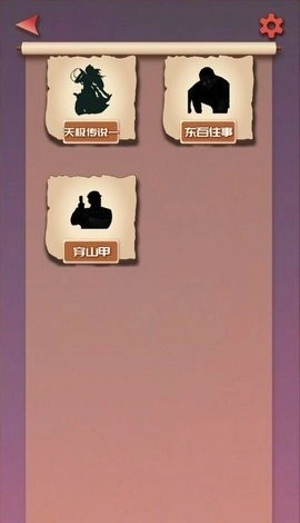 无限循环模拟器手机版图3