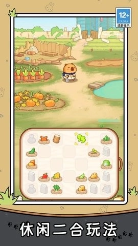 小小打工人手机版图1