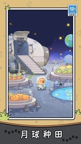 小小打工人手机版图2